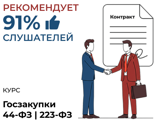 recomendacy goszakupki 2025